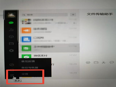 手机微信更改储存位置