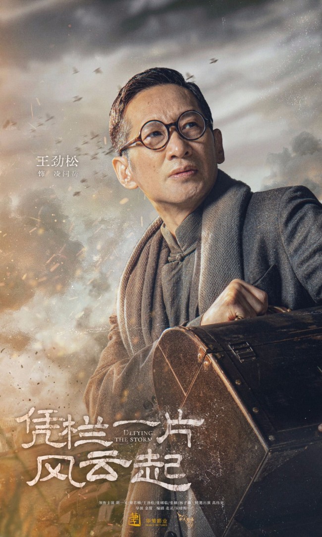 ​《凭栏一片风云起》开播 胡一天章若楠燃情上线