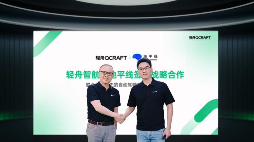 2023年达量产水平,地平线与轻舟智航联手打造高等级自动驾驶方案
