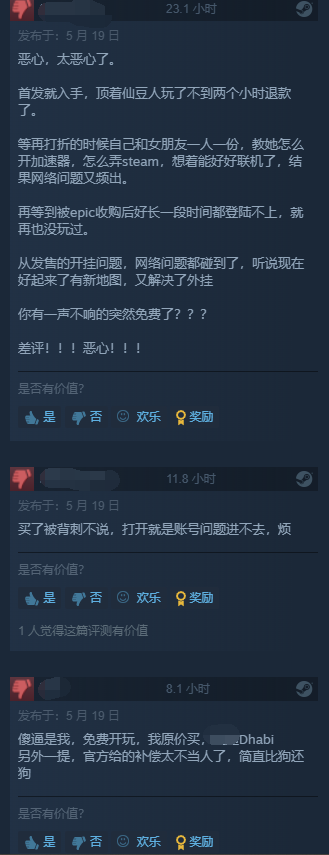 Steam《糖豆人》玩家感觉受到背刺 刷差评表不满