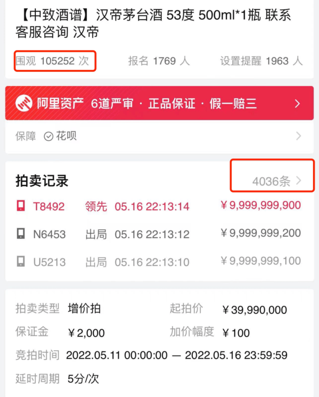 喝不起的茅台！茅台出冰淇淋了：有茅台酒味 想吃!