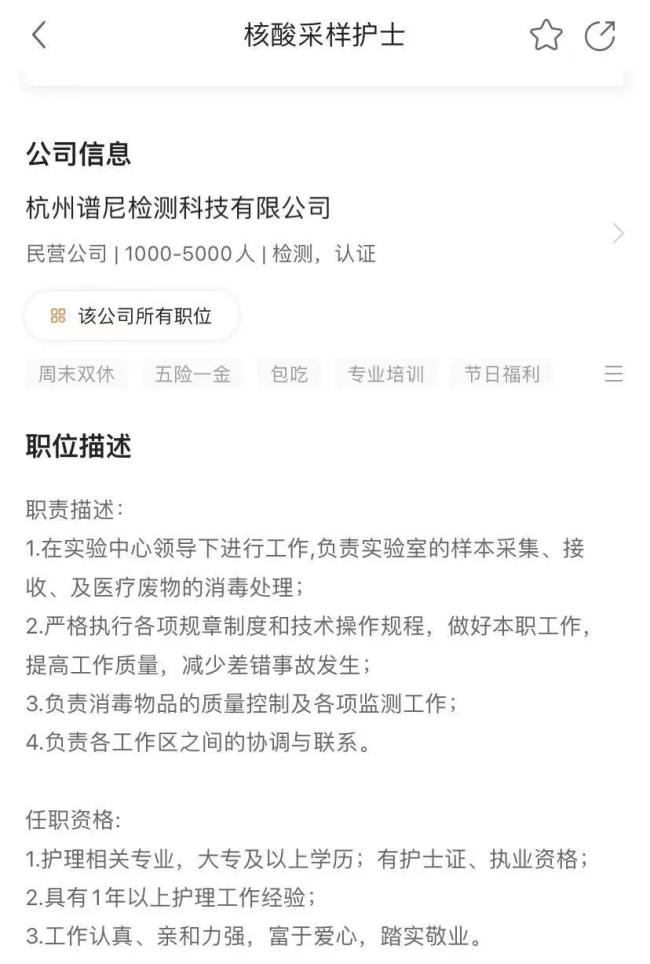 核酸检测员上岗需要什么条件 核酸检测员证怎么考