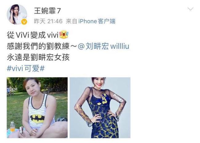 王婉霏晒健身前后对比照 甜喊刘畊宏为“刘教练”