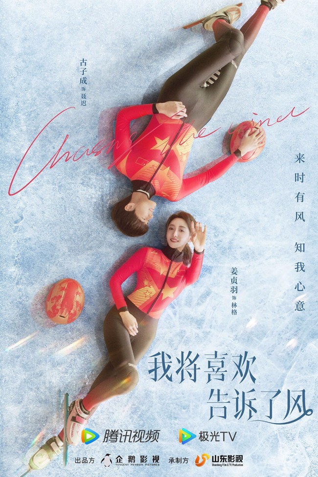 八月长安编剧《我将喜欢告诉了风》青春甜剧官宣