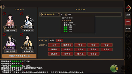 我来自江湖正邪值怎么改变 我来自江湖正邪值如何增加或者提升