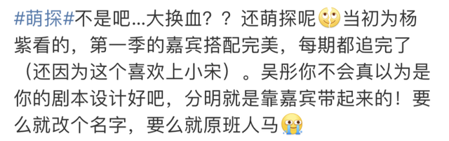 萌探探探案2嘉宾阵容  萌探探探案第二季官宣 萌探探探案第二季嘉宾