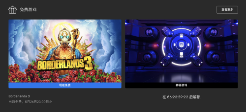 Epic喜加一！经典射击游戏《无主之地3》一键入库