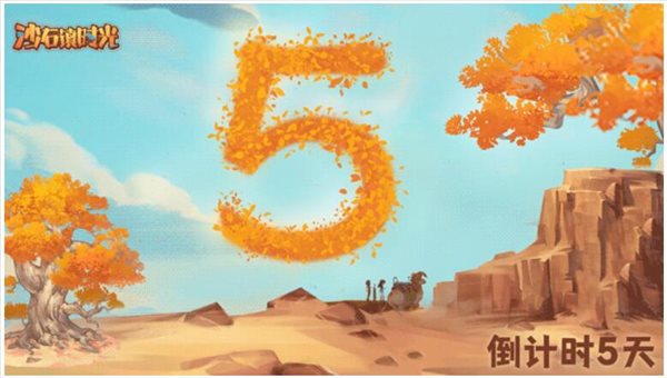 《沙石镇时光》售前FAQ 首发无多人，主线约30小时