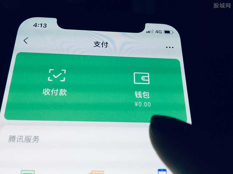 微信零钱提现