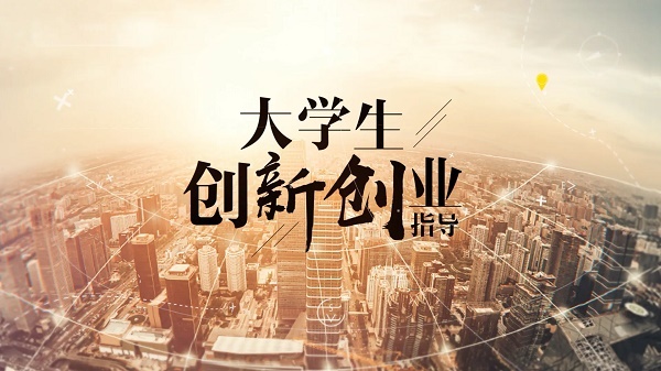 毕业后创业的大学生可按规定缴纳“五险一金”，减少大学生创业的后顾之忧，这一政策出自《国务院办公厅关于进一步支持大学生创新创业的指导意见》。