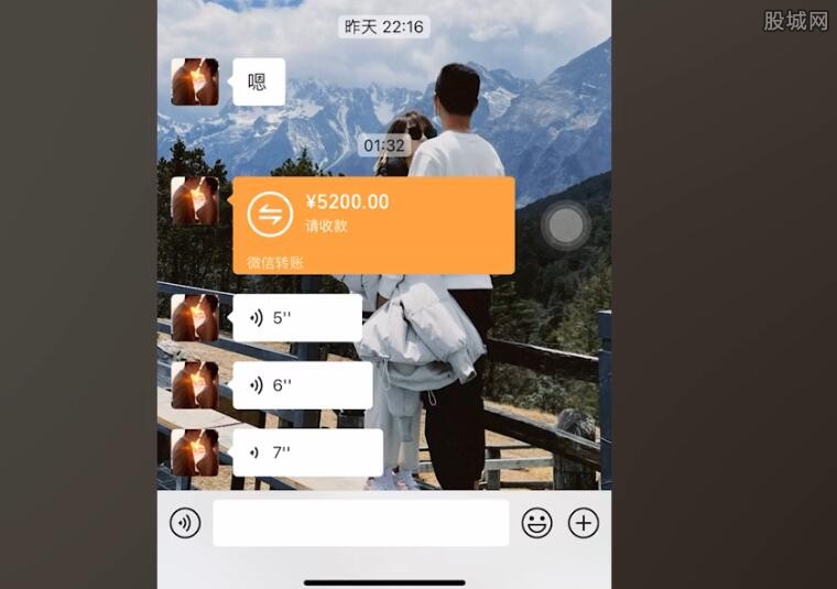 女子忽悠老公转账