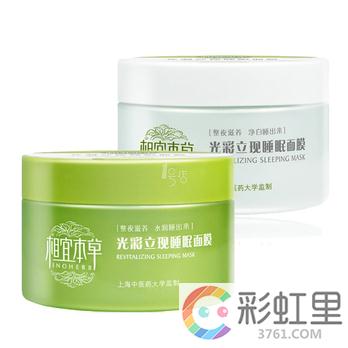 相宜本草面膜怎么样 相宜本草睡眠面膜好吗