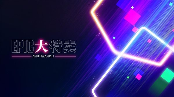 Epic神秘“白嫖”游戏新线索 烧钱尽显《英雄本色》