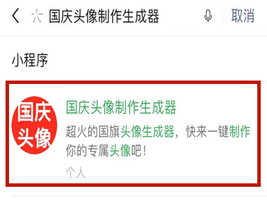 一半国旗一半自己图片怎么做