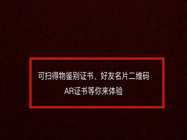得物鉴别证书二维码怎么扫