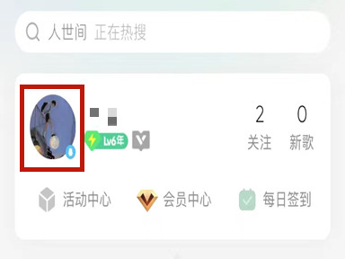 qq音乐删除访问记录别人能看见吗