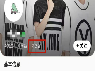 qq音乐删除访问记录别人能看见吗