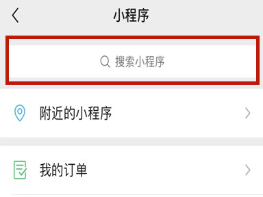 地摊怎么申请微信商家码