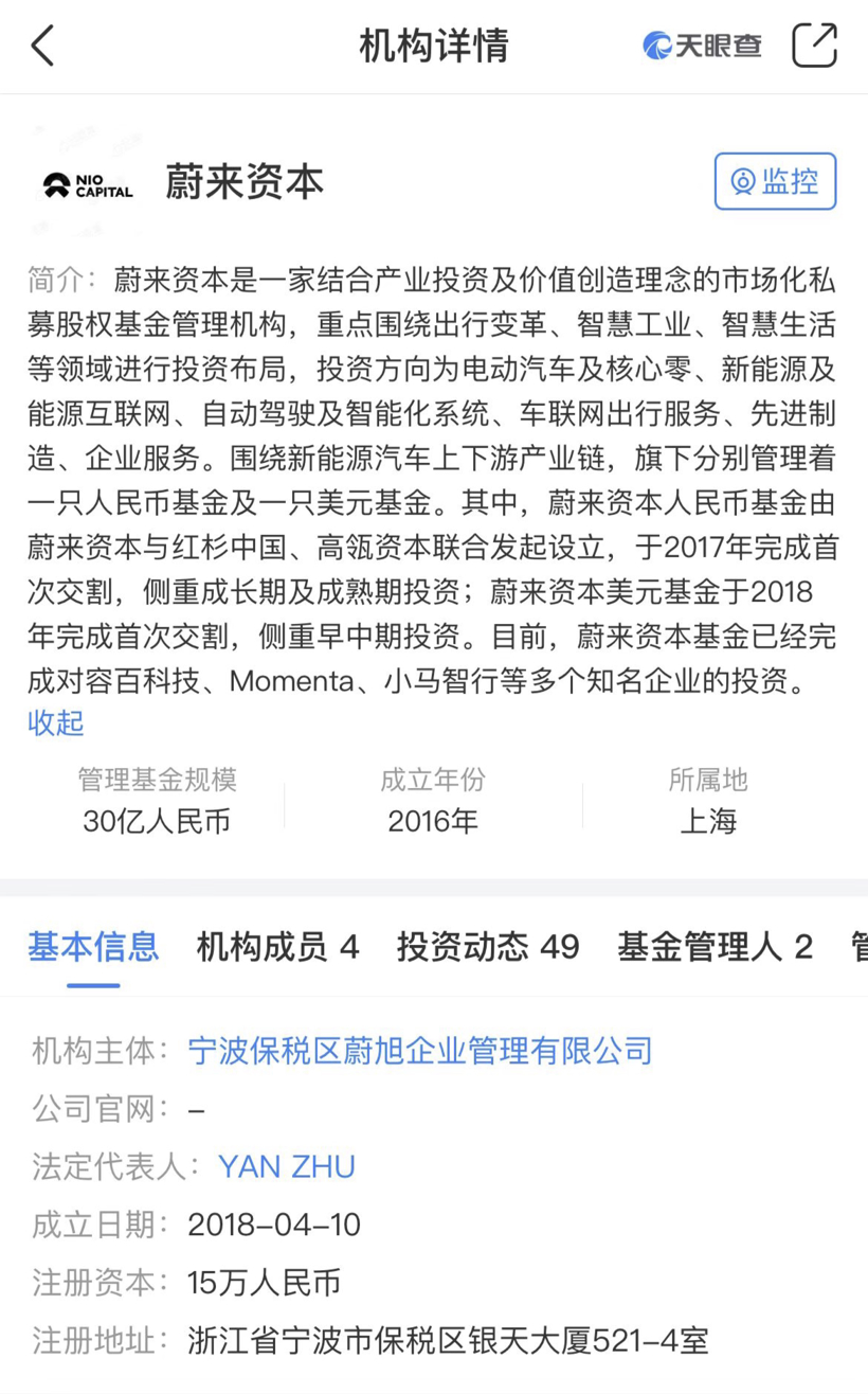 蔚来,蔚来,上市 蔚来,蔚来,上市