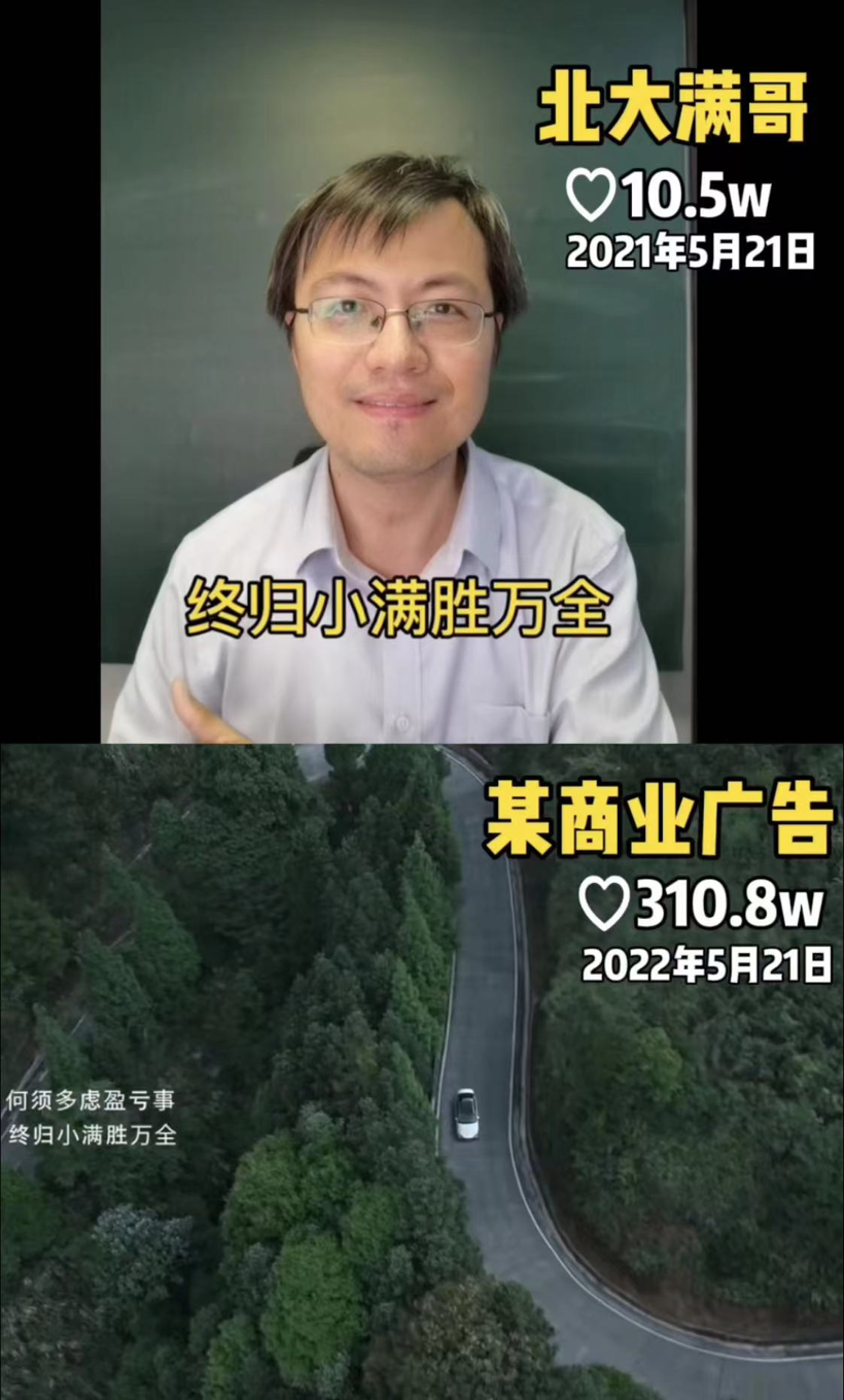 小满广告文案涉侵权,奥迪致歉:监管不力、审核不严