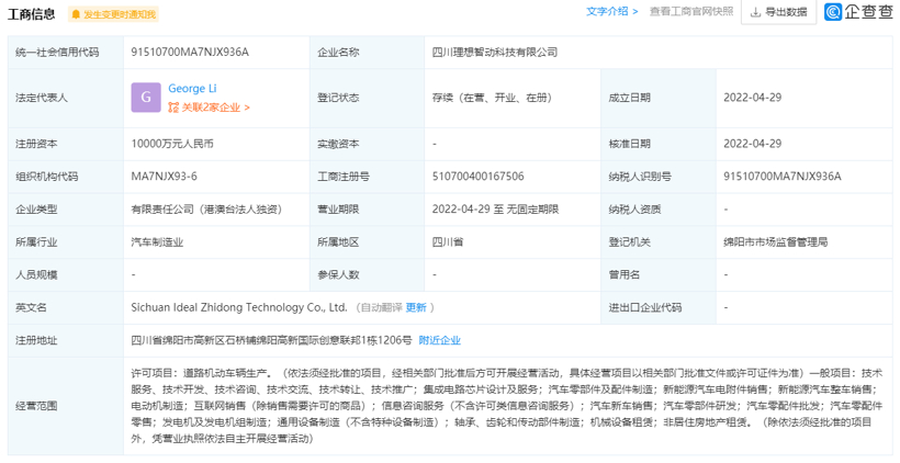 小智一周要闻 |前理想汽车CTO王凯加盟元璟资本;轻舟智航发布“双擎”战略及三大核心产品