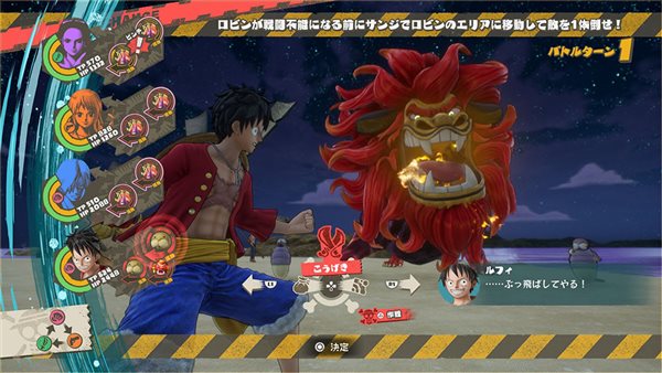 冒险RPG《海贼王：时光旅诗》战斗画面截图 属性相克