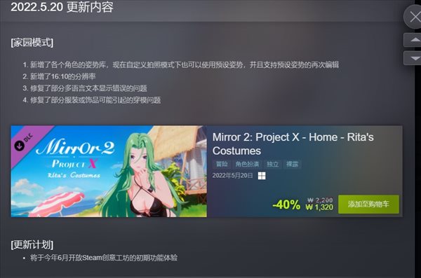 三消佳作《魔镜2》Steam创意工坊6月开放 更新上线