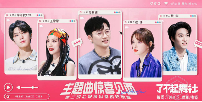《了不起！舞社》队员迎来闲暇时光 宿舍整活