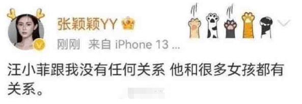张颖颖否认与汪小菲有关系:他和很多女孩有关系