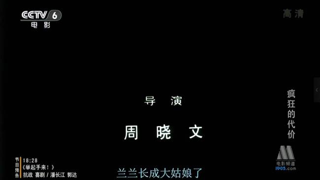 80年代太敢拍！老片《疯狂的代价》解禁 突破尺度