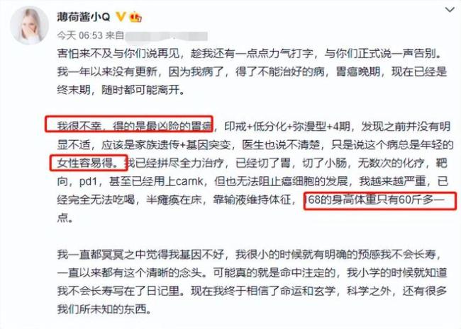 唉！35岁百万网红小Q患胃癌 半瘫痪在床仅60斤