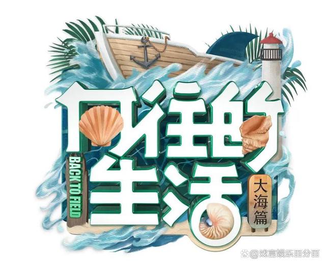 向往的生活日出直播 向往的生活直播在哪看