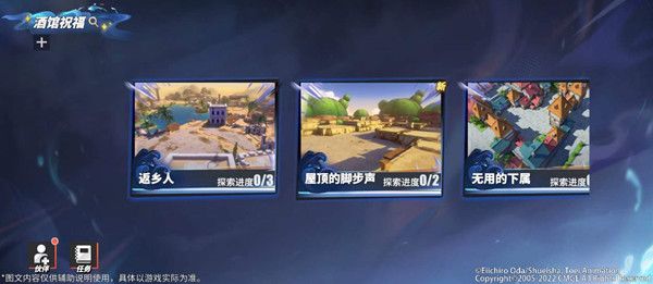 航海王热血航线返乡人怎么过 航海王热血航线无尽探索返乡人通关流程