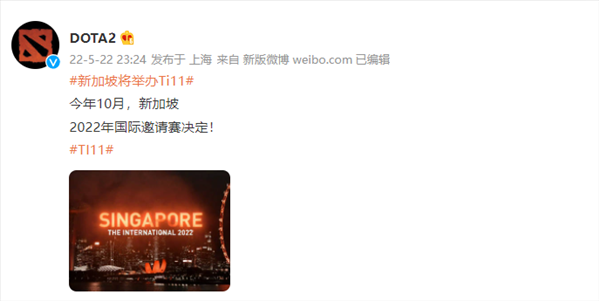 《Dota2》Ti11 10月决战新加坡 OG夺得Major冠军