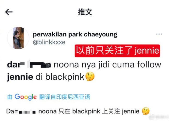 分手又添新证据？权志龙姐姐社交平台取关jennie