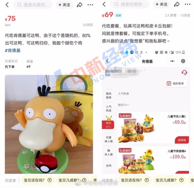 真的很无语！可达鸭刷屏背后：炒到500元一个