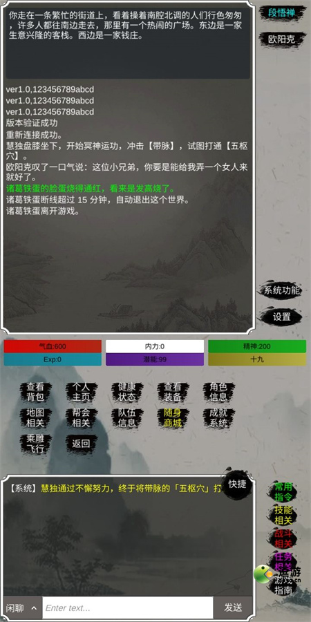 人在江湖新手玩法攻略指南 人在江湖新手前期怎么玩