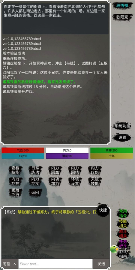 人在江湖新手玩法攻略指南 人在江湖新手前期怎么玩