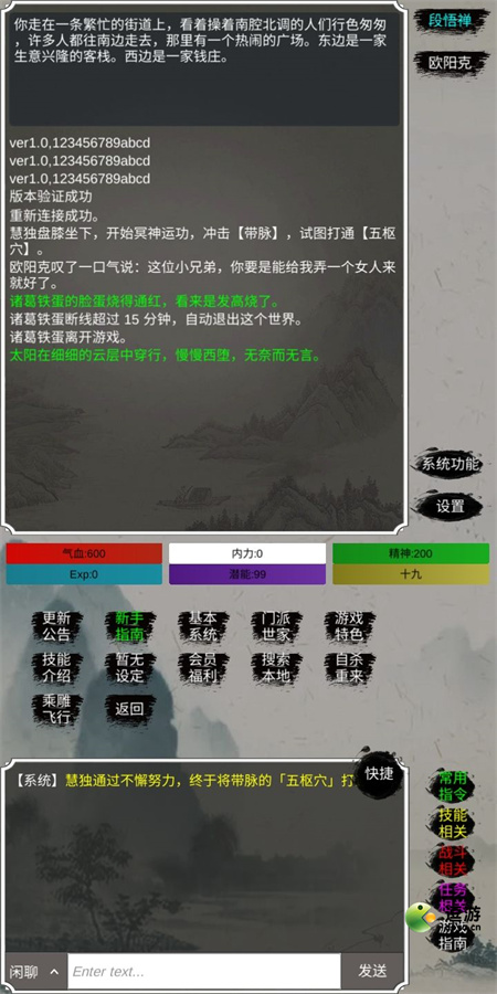 人在江湖新手玩法攻略指南 人在江湖新手前期怎么玩