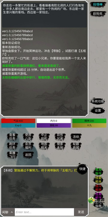 人在江湖新手玩法攻略指南 人在江湖新手前期怎么玩