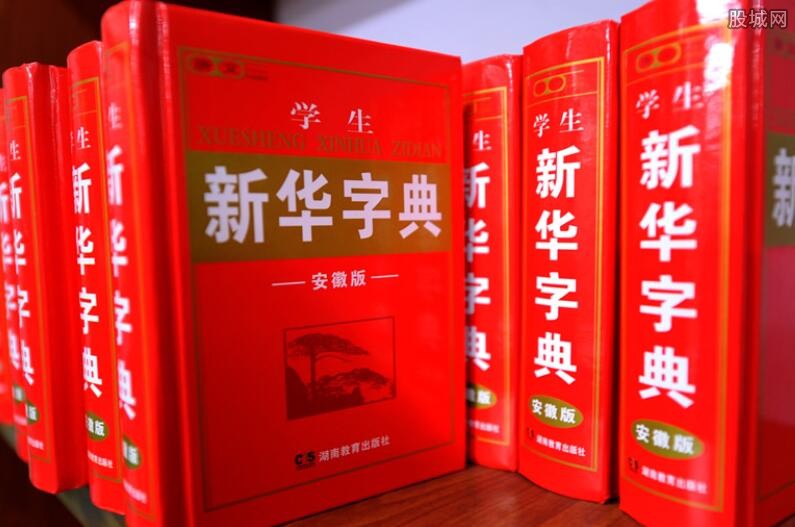 词语解释