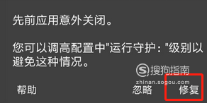 gg修改器怎么避免游戏崩溃 GG修改器经常崩溃怎么解决