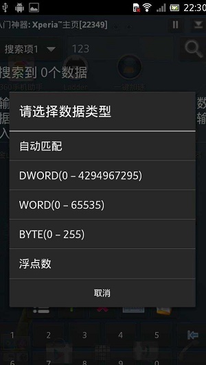 万能金币修改器 万能金币修改器免root