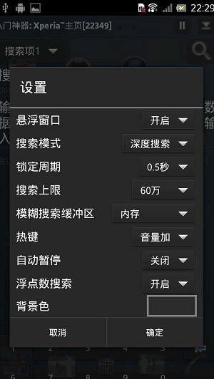 万能金币修改器 万能金币修改器免root