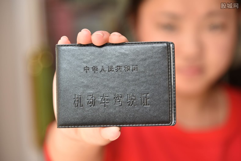 电子驾驶证