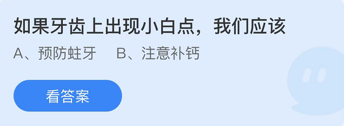 蚂蚁庄园2022年5月26日每日一题答案