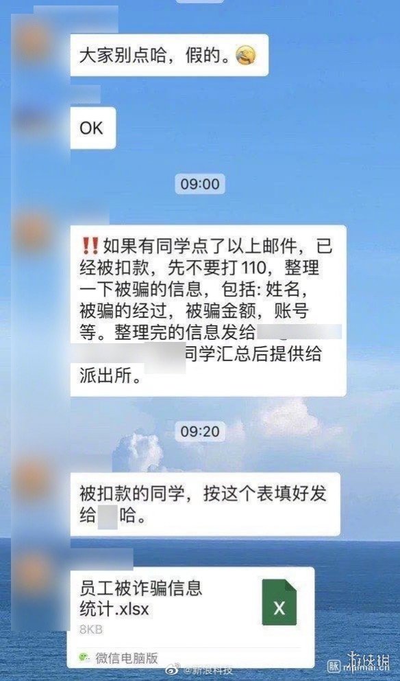 搜狐员工工资被骗 搜狐员工被骗怎么回事 搜狐全体员工遭遇工资补助诈骗