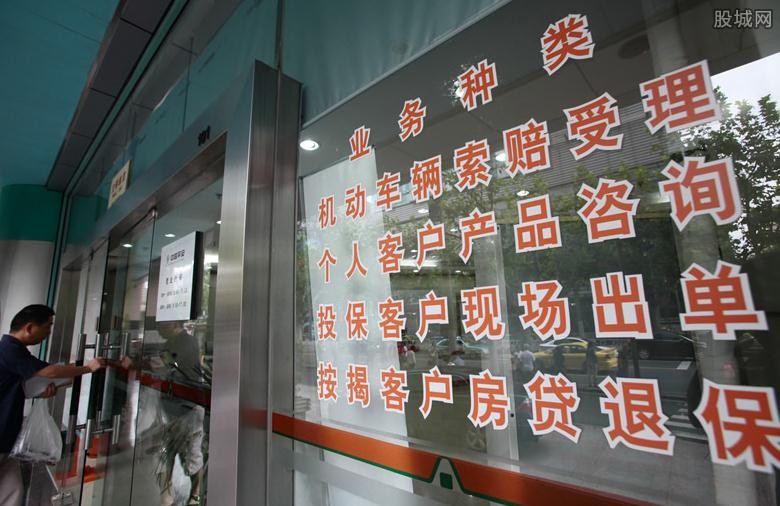 汽车保险