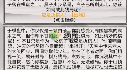 混搭修仙应是执棋人成就怎么完成 混搭修仙应是执棋人成就完成攻略