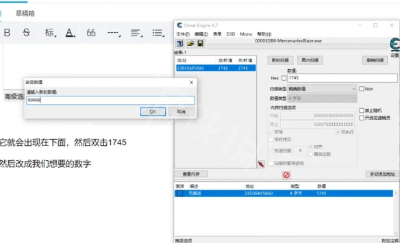 ce修改器无法修改数值 CE修改器怎么修改游戏数据
